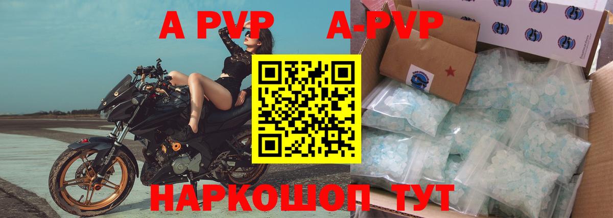 Alfa_PVP мука Щёлково