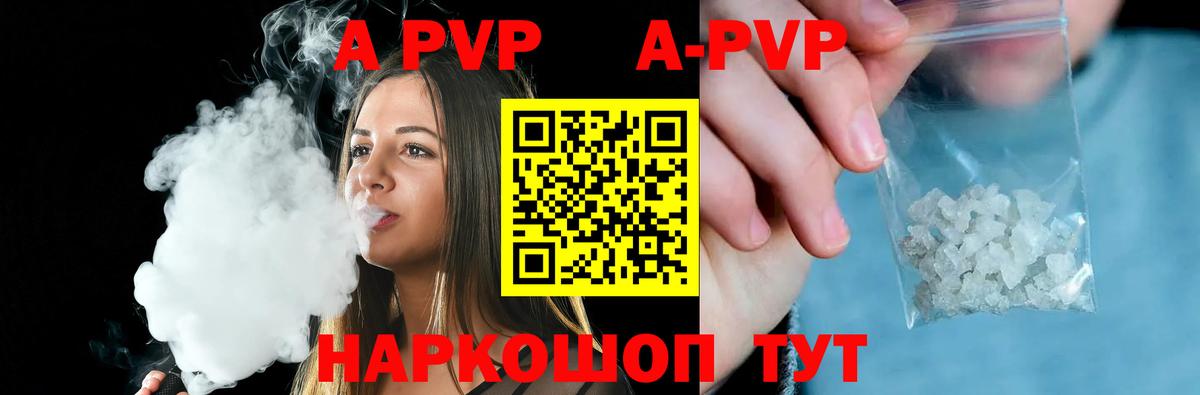 А ПВП СК  А ПВП VHQ  Вход с VPN  Alpha PVP СК КРИС  Щёлково 
