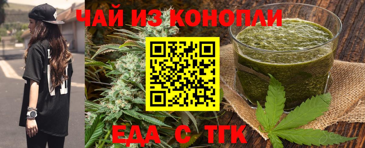 Canna-Cookies конопля  Вход с VPN  Щёлково 