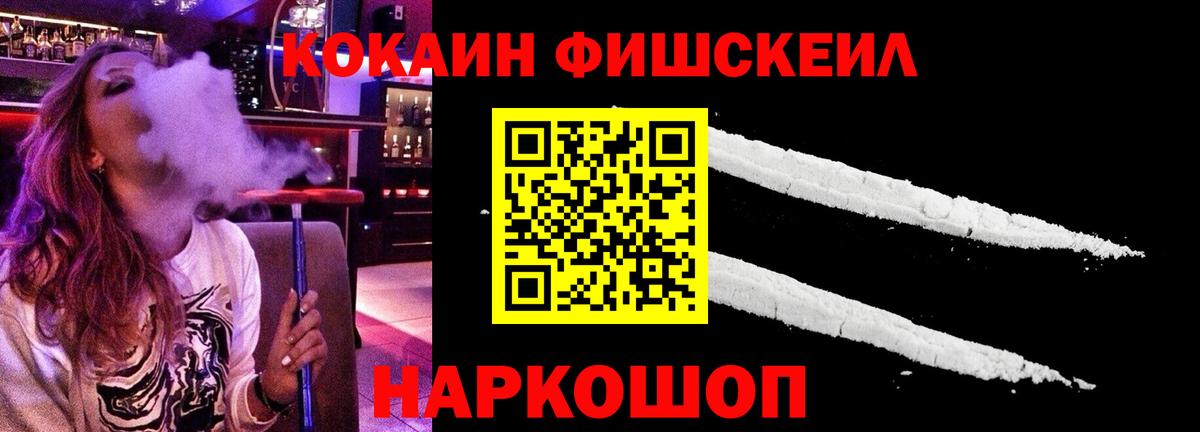 Щёлково  COCAIN 99%  Вход с VPN 