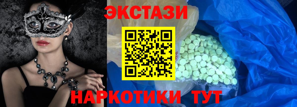 Экстази Cube Щёлково