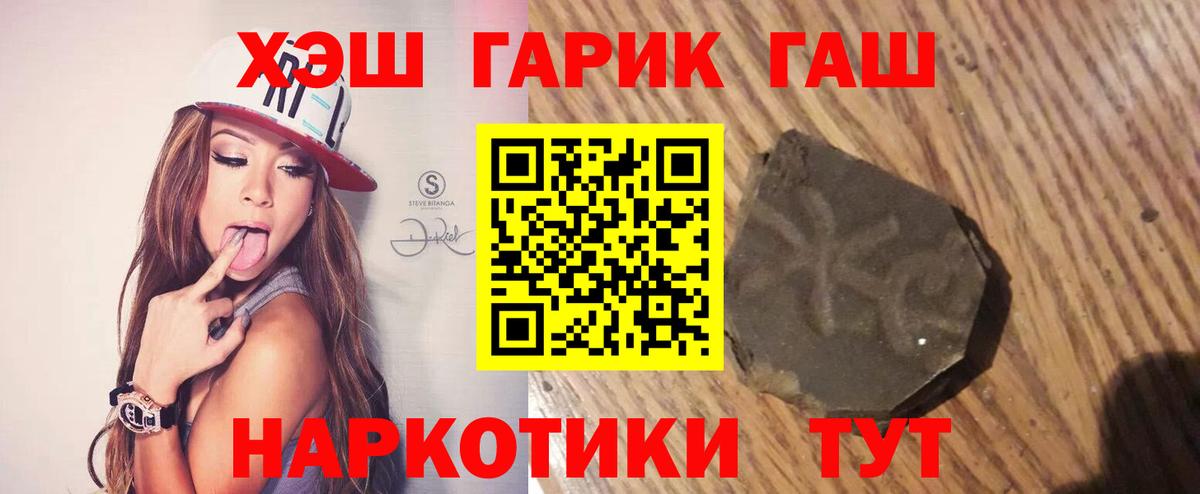 ГАШИШ убойный  Вход с VPN  Щёлково  как найти закладки  ГАШ Изолятор 