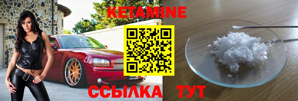 Кетамин ketamine  Вход с VPN  КЕТАМИН ketamine  Щёлково 