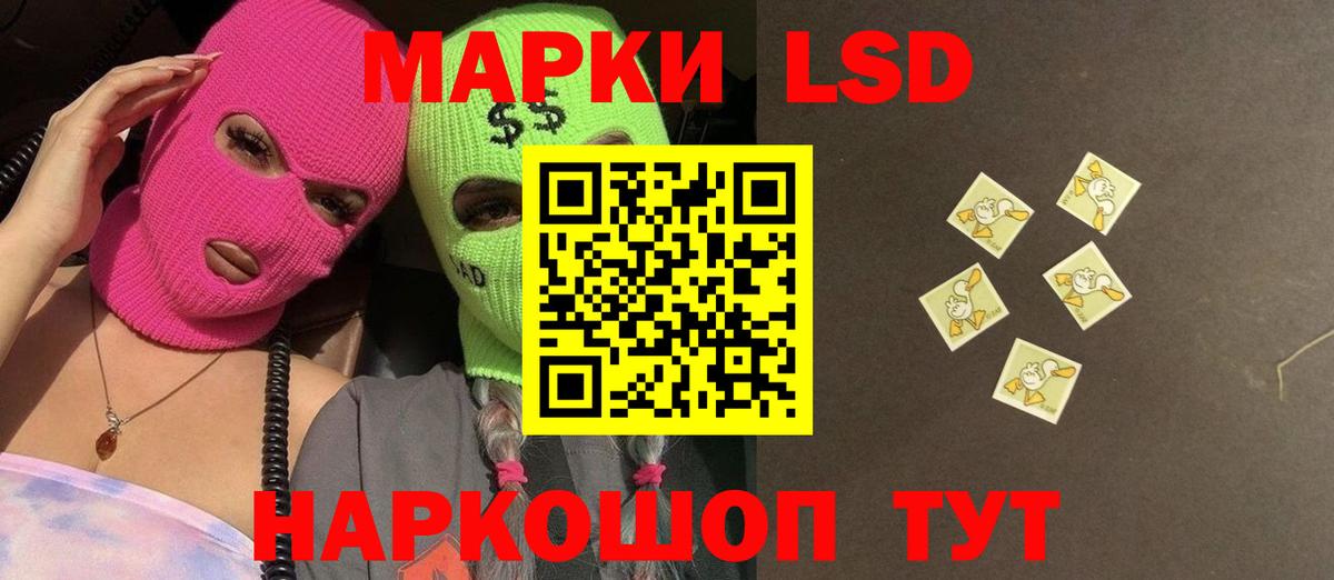 ЛСД экстази кислота  LSD-25 экстази  Щёлково  Вход с VPN  ЛСД экстази ecstasy 
