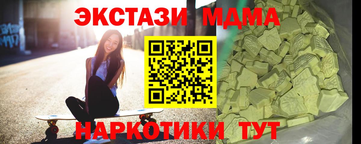 МДМА crystal  МДМА crystal  Щёлково  MDMA  Вход с VPN 