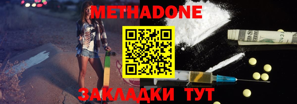 Щёлково  МЕТАДОН methadone  Вход с VPN  blacksprut рабочий сайт  Метадон мёд 