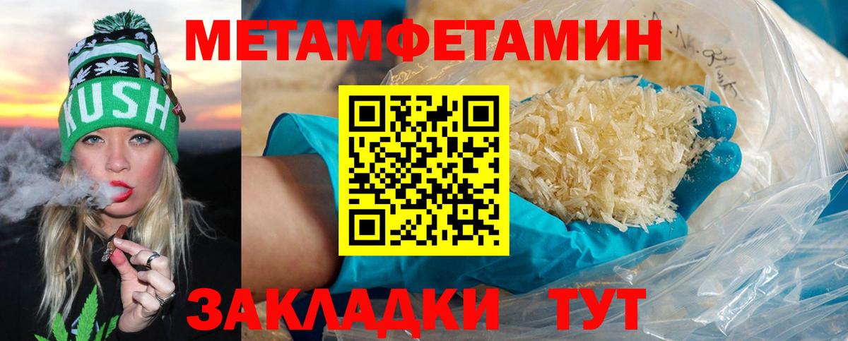Первитин  Первитин кристалл  Вход с VPN  Первитин кристалл  Щёлково 