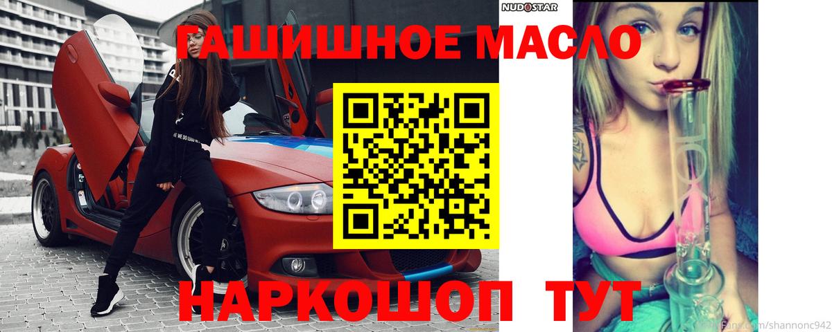 Дистиллят ТГК вейп с тгк  Вход с VPN  Щёлково 